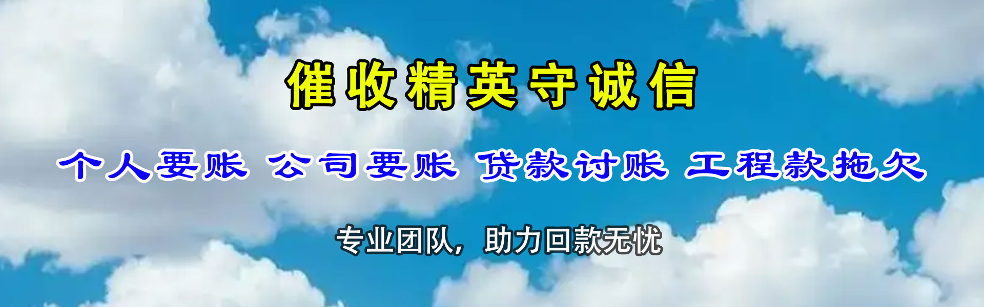 蒲江要账公司