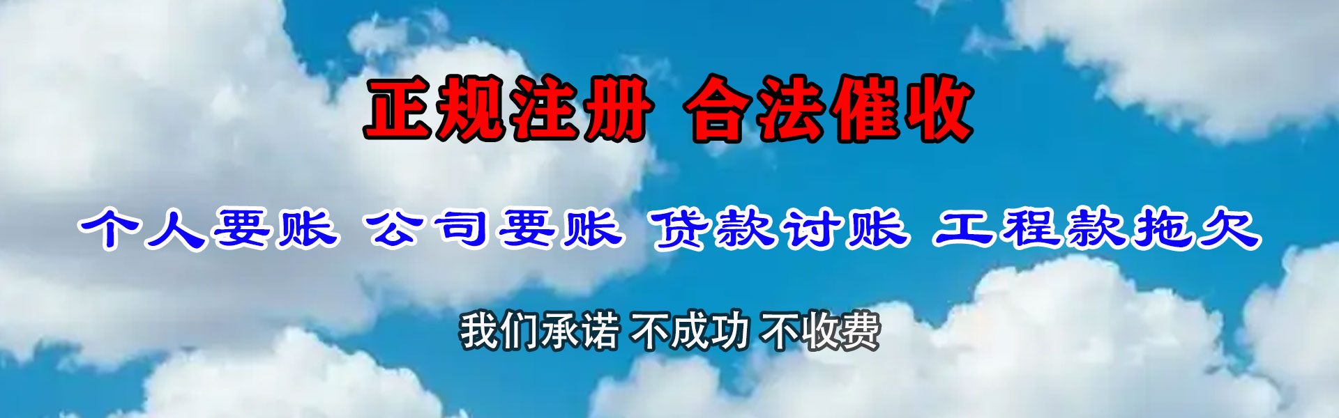 蒲江追账公司